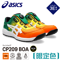 楽天市場】アシックス 安全靴 cp209 限定の通販