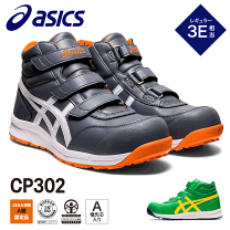 楽天市場】アシックス cp302の通販