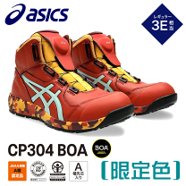 楽天市場】アシックス cp304-boaの通販