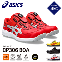 楽天市場】asics winjob cp306 boaの通販