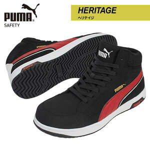 プーマ(PUMA)|HERITAGE|Airtwist 2.0 Black Mid(エアツイスト2.0・ブラック ミッド)NO.63.210.0