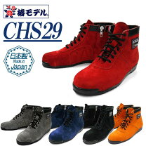 楽天市場】エンゼル安全靴 chs29の通販