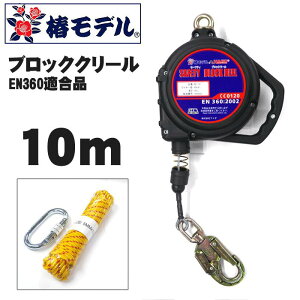 �փ��f���{HARU�@�Z�[�t�e�B�u���b�N���[���@PE-10�@10M�@6.6kg