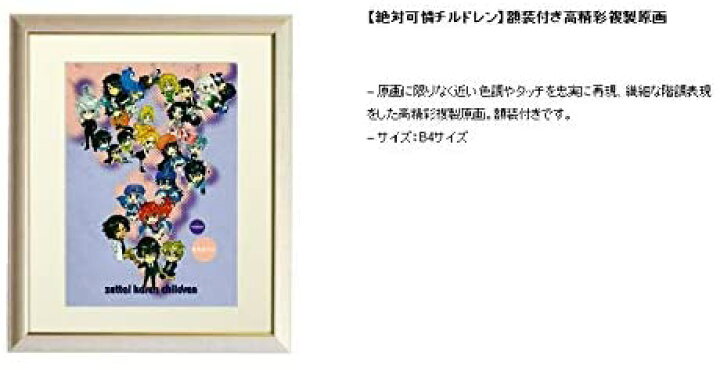 楽天市場】GS美神25周年記念 椎名高志原画展限定 絶対可憐チルドレン 