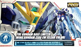 RG 1/144 ガンダムベース限定 ウイングガンダムゼロ EW [クリアカラー] 新機動戦記ガンダムW(ウイング)