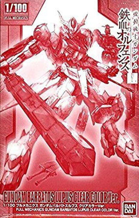 楽天市場】【イベント限定】MG 1/100 フルメカニクス ガンダム 