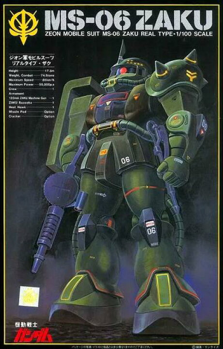 楽天市場 1 100 リアルタイプ Ms 06 ザク 機動戦士ガンダム ゾートロープ