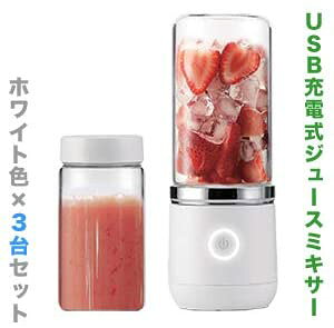 �y�Y�����zVegetable(�x�W�^�u��) USB �|�[�^�u���[�d���W���[�X�~�L�T�[ �z���C�g GD-M370W 370mL
