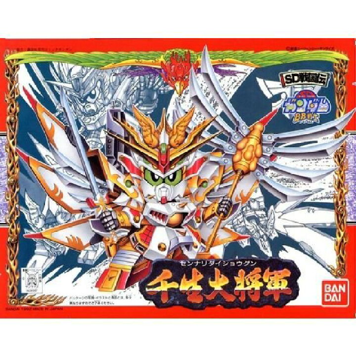 楽天市場】SD戦国伝 BB戦士 千生大将軍(センナリダイショウグン) NO 