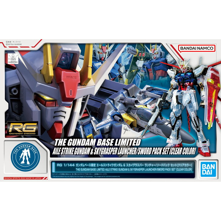 楽天市場】RG 1/144 ガンダムベース限定 エールストライクガンダム 