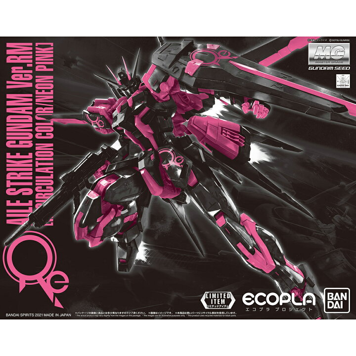楽天市場】【イベント限定】MG 1/100 エールストライクガンダム Ver.RM 