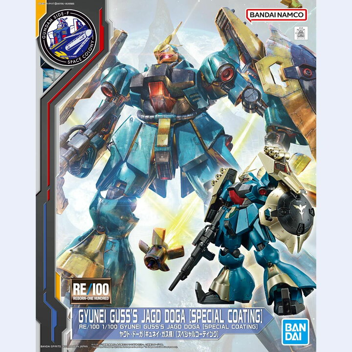 楽天市場】GUNDAM SIDE-F限定 RE/100 1/100 ヤクト・ドーガ (ギュネイ 