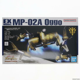 EXモデル 1/144 MP-02A 駆逐モビルポッド オッゴ 機動戦士ガンダム