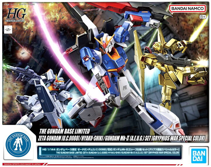 楽天市場】HG 1/144 ガンダムベース限定 ゼータガンダム[U.C.0088]/百 