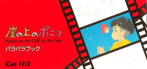 Wupٌ Ȑ̃|j ppubN Cut 1112