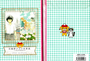 C`J̐EW `n`~cƃCIƁ` uCXg ZNVv