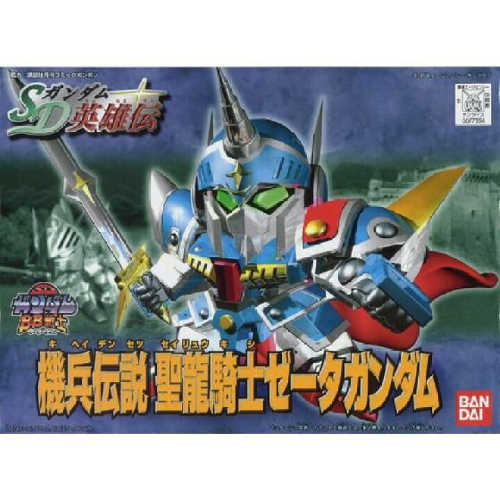 楽天市場 Sdガンダム英雄伝 戦士 騎兵伝説 聖龍騎士ゼータガンダム セイリュウキシガンダム No 211 ゾートロープ