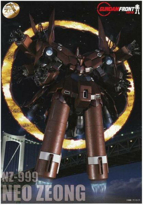 楽天市場 ガンダムフロント東京限定 クリアファイル Dome G 3種セット 機動戦士ガンダムuc ユニコーン ゾートロープ