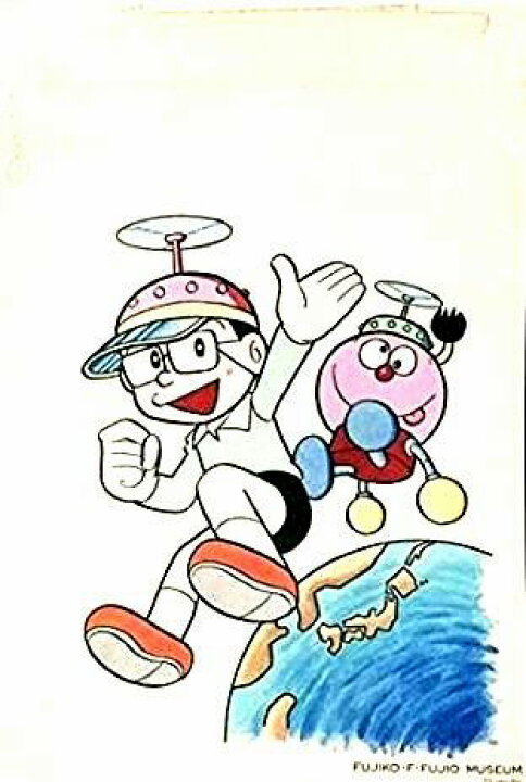 楽天市場】キテレツ大百科 コロ助 複製原画 ポスター 藤子・F・不二雄 