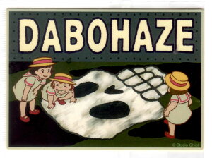 GBL XebJ[ uDABOHAZEv Wup g̓