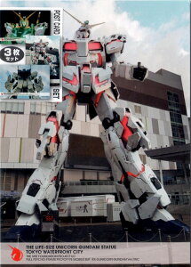 STRICT-G 3g |XgJ[h THE LIFE-SIZED UNICORN GUMDAM STATUE K_x[X @mK_UC(jR[)