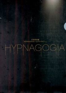 񔄕i yNǌ HYPNAGOGIA`qviSMA` NAt@C(RGA˖vAь߂)