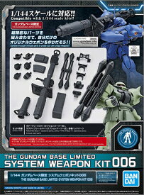 1/144 ガンダムベース限定 システムウェポンキット 006 機動戦士ガンダム