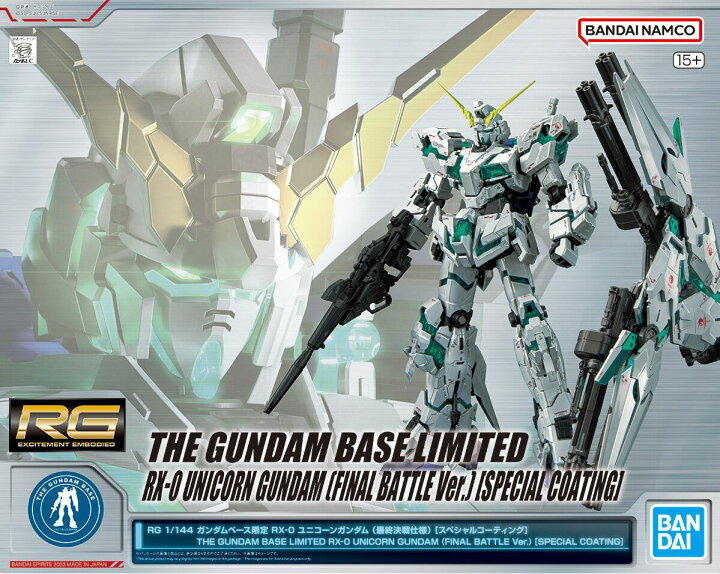 楽天市場】RG 1/144 ガンダムベース限定 RX-0 ユニコーンガンダム 