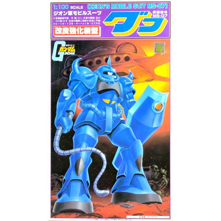 楽天市場 1 100 Ms 07 ジオン軍 モビルスーツ 改良強化新型 グフ 機動戦士ガンダム ゾートロープ
