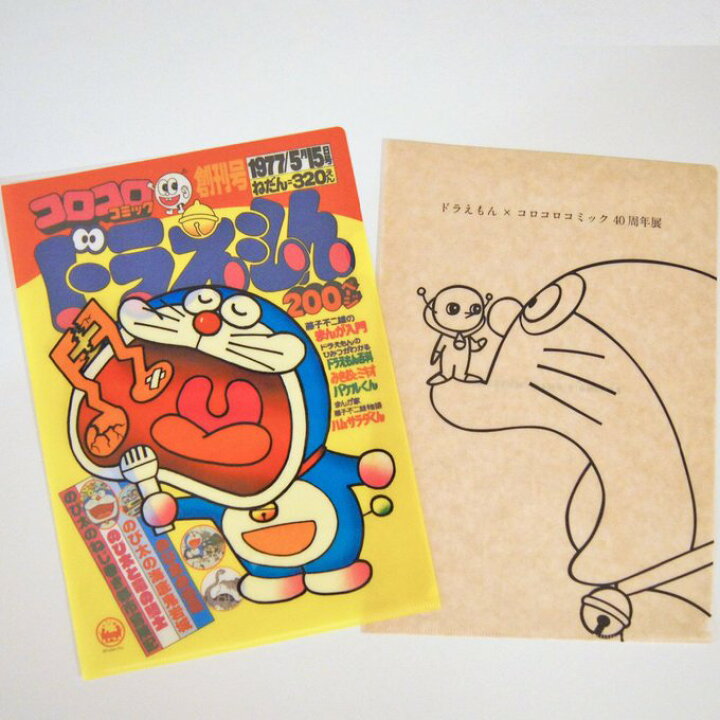 楽天市場】ドラえもん クリアファイル コロコロコミック Ver. 藤子・F 