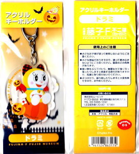 �h�������� �h���~ �A�N�����L�[�z���_�[ �n���E�B���� ���q�EF�E�s��Y�~���[�W�A������