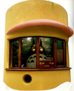 ジブリ美術館限定 型抜きポストカード 「トトロのニセ受付」 となりのトトロ