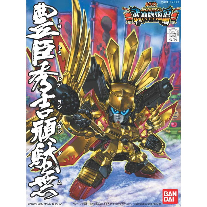 楽天市場 戦士 Sd戦国伝 武神降臨編 豊臣秀吉頑駄無 トヨトミヒデヨシガンダム No 354 ゾートロープ