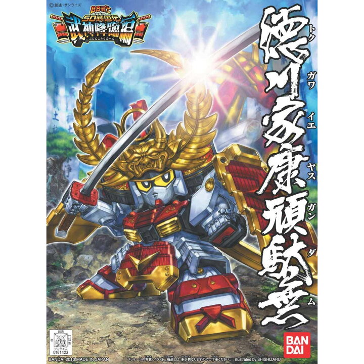 楽天市場 戦士 Sd戦国伝 武神降臨編 徳川家康頑駄無 トクガワイエヤスガンダム No 355 ゾートロープ