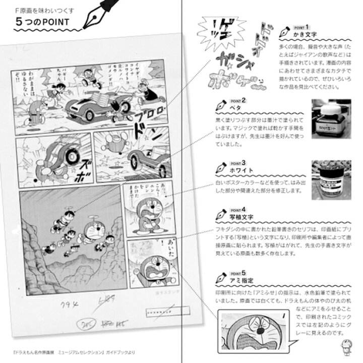 楽天市場 ドラえもん ほぼ日手帳 21 Weeks 藤子 F 不二雄ミュージアム ゾートロープ