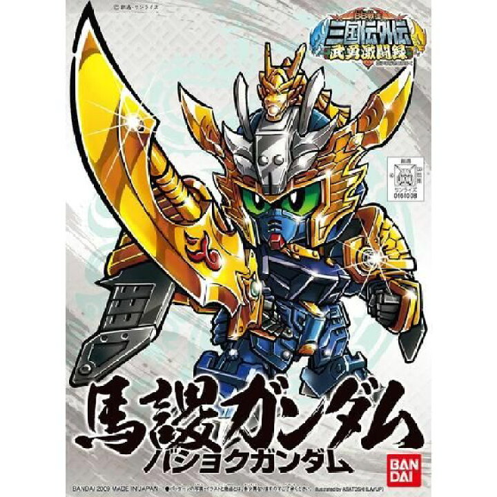 楽天市場】SDガンダム BB戦士BB戦士 SDガンダム 三国伝外伝 武勇激闘録  