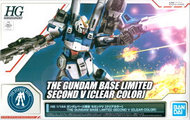 HG 1/144 ガンダムベース限定 セカンドV[クリアカラー] 機動戦士Vガンダム