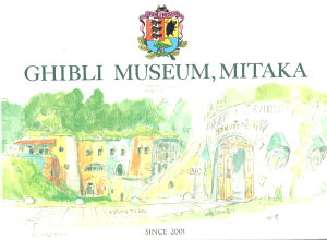 ジブリ美術館限定 イメージボード ポストカードセット 宮崎駿