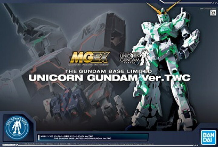 楽天市場】MGEX 1/100 ガンダムベース限定 ユニコーンガンダム Ver.TWC 