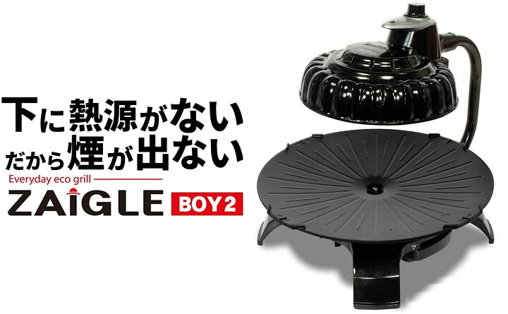 楽天市場】再利用【中古】【ZAIGLE(ザイグル)】サークルロースター 