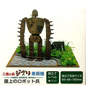 おもちゃ ラピュタ ロボット兵の人気商品 通販 価格比較 価格 Com