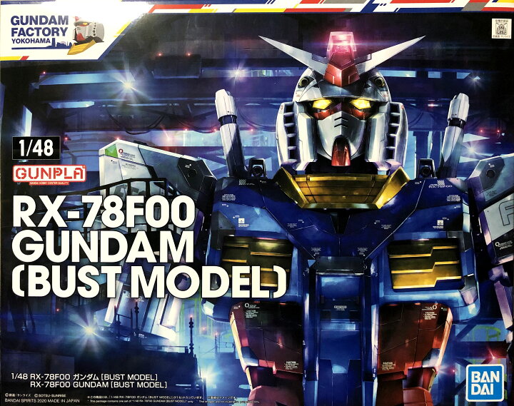楽天市場】ガンダムファクトリー限定 1/48 RX-78F00 ガンダム [BUST 