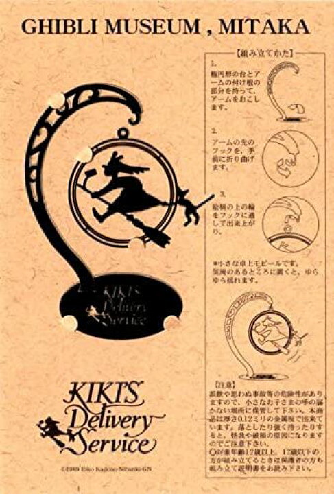 ジブリパーク 魔女の宅急便 シルエット簡単 ジブリ - 魔女の宅急便 