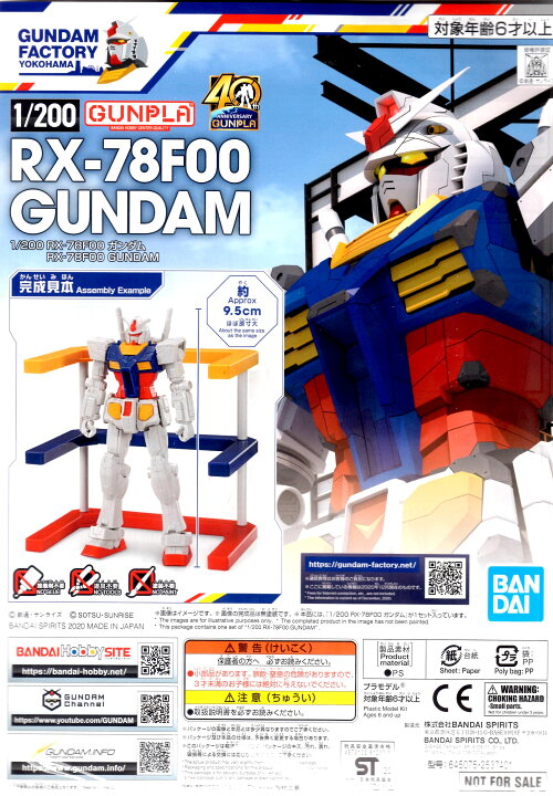 楽天市場】非売品 ガンダムファクトリー限定 1/200 RX-78F00 ガンダム 