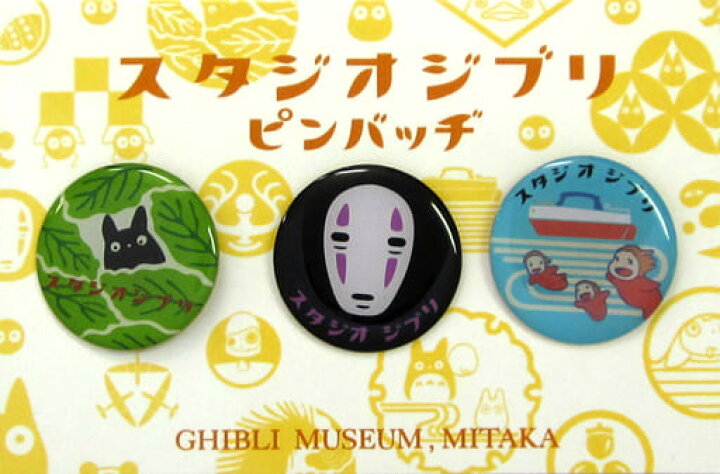 ピンバッジ ジブリ ジブリパーク限定 ピンバッジまとめ売り - メルカリ