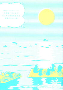 h ptbg ûё̊CSƖ`̂Ђ݂Wv qEFEsY~[WA