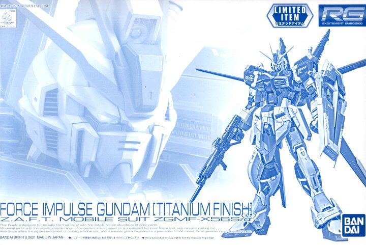 楽天市場】RG 1/144 フォースインパルスガンダム[チタニウム 