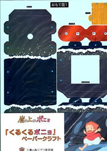 Wupٌ Ȑ̃|j y[p[Ntg^[