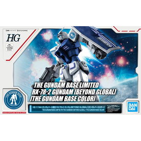 HG 1/144 ガンダムベース限定 RX-78-2ガンダム [BEYOND GLOBAL][ガンダムベースカラー] 機動戦士ガンダム