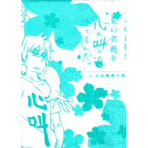 ̓Ԃ̖Ol͂܂mȂB× SтĂ񂾁B ̉ԁA R{ tFCX^I